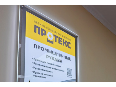 ООО «Протекс» открывает представительство в Новосибирске: РТИ и АТИ теперь ближе к сибирским предприятиям